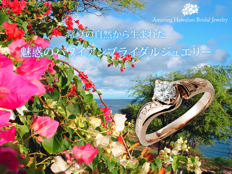 ハワイアンジュエリー大阪マカナ